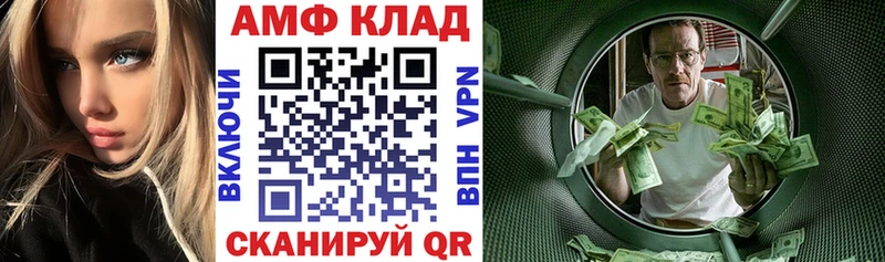 АМФ Розовый Алексин